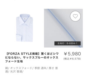 SOLVE/私が選んだ生地