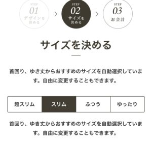 SOLVE/オーダーシャツサイズ