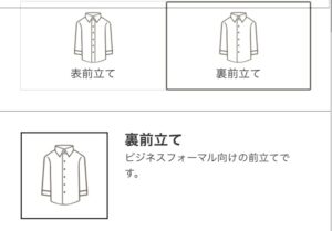 SOLVE/オーダーシャツ前立て