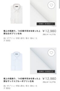 SOLVE/オーダーシャツ生地