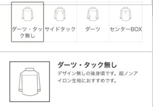 SOLVE/オーダーシャツ後見頃
