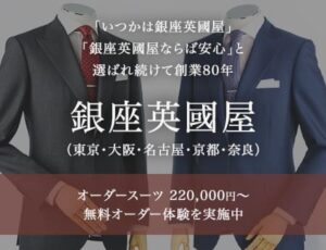 https://eikokuya.co.jp/customsuit/